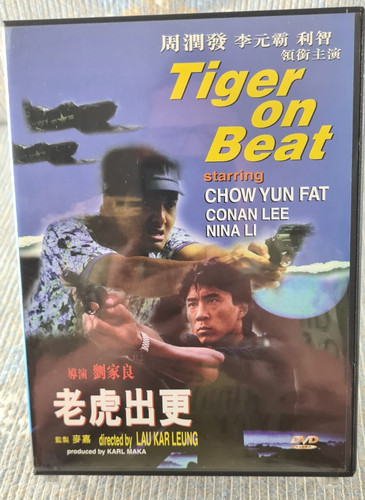 Tiger beat dvd - tiger, on